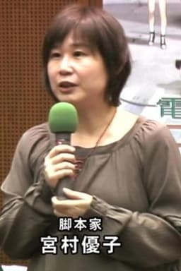 Yuuko Miyamura