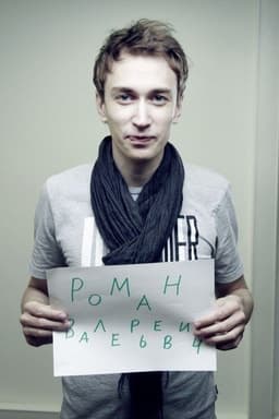 Roman Amsler